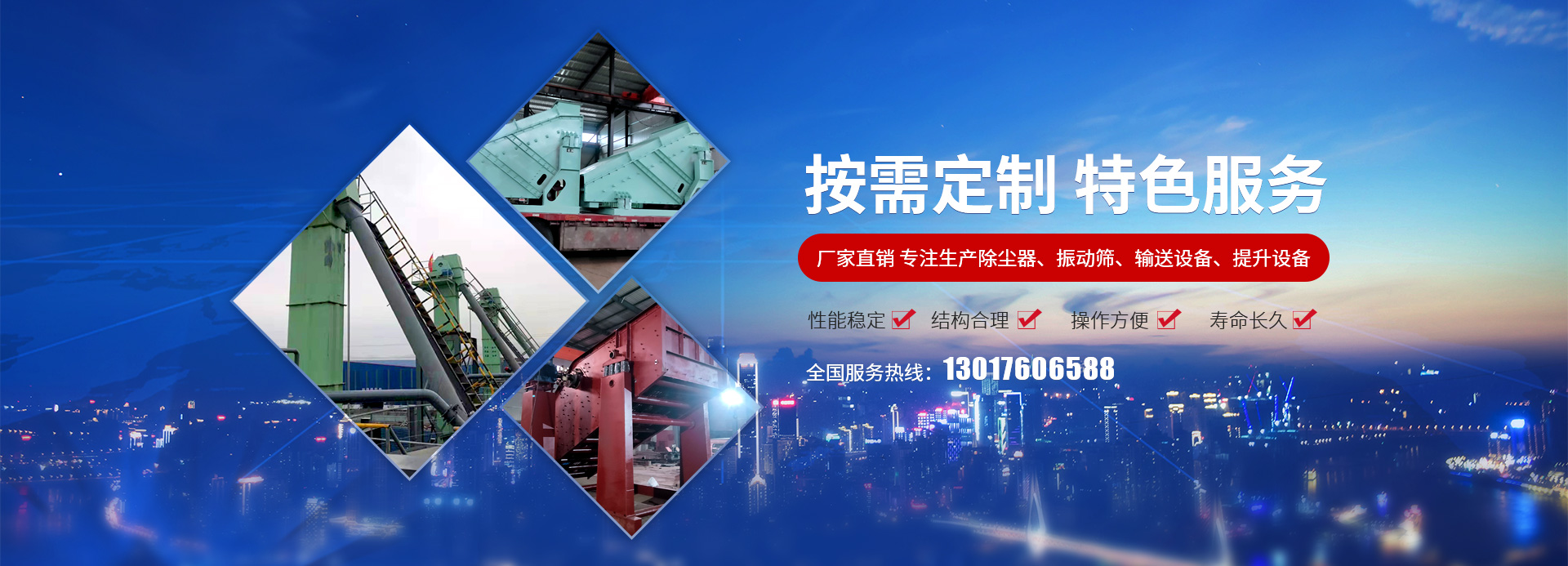 新乡县好色先生IOS下载机械设备有限公司